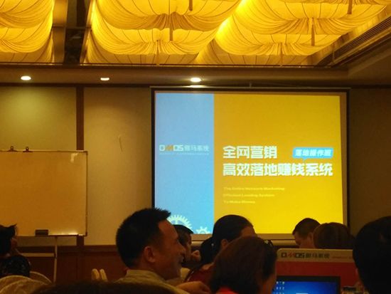傲馬系統(tǒng)培訓