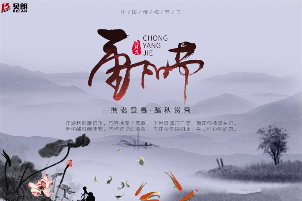 九九重陽(yáng)節(jié)，濃濃敬老情！