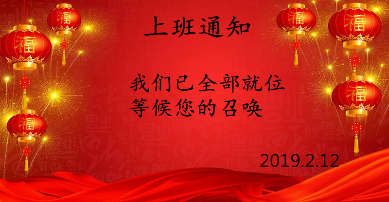 春節假期后貝朗全自動鋼絲折彎機廠家上班啦！