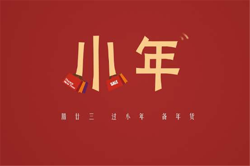小年到了，年越來越近啦——貝朗折彎機(jī)