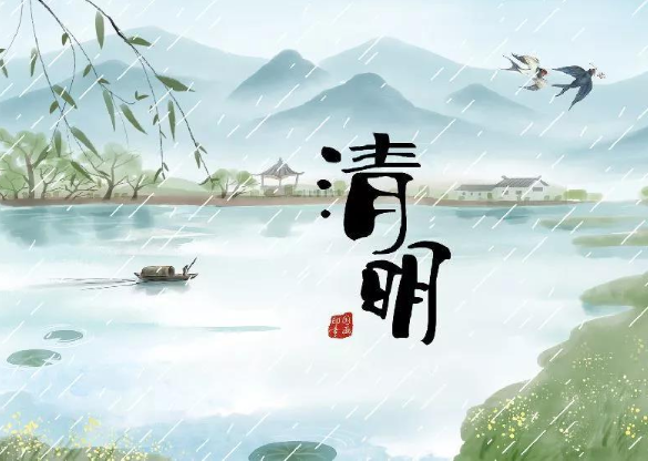 《清明節》的習俗有哪些？